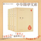 史記中華書局正版全4冊點校本二十四史小綠皮簡體橫排版司馬遷原版原著書籍文言文版無白話文譯文中國通史歷史書籍中華國學(xué)文庫