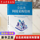 全品類(lèi)間接采購管理(中國機械工程學(xué)會(huì )*家級繼續教育基地指定教材)宮迅偉唐振來(lái)羅宏勇