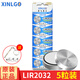 芯樂購LIR2032可充電紐扣電池充電器3.6v萬能LIR2025 2016 2450 1632汽車遙控器鋰電子LIR1240 1220通用 LIR2032（5粒裝）