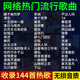 車(chē)載CD碟片無(wú)損高音質(zhì)網(wǎng)絡(luò )流行歌曲網(wǎng)紅新歌音樂(lè )汽車(chē)光盤(pán)光碟正版