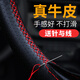 汽車(chē)手縫方向盤(pán)套真皮四季適用大眾日產(chǎn)馬自達(dá)起亞豐田本田別克哈弗比亞迪吉利長(zhǎng)安防滑四季汽車(chē)把套 【整張頭層牛皮全打孔】黑色皮紅線+配雙線