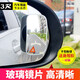 3R 汽車后視鏡小圓鏡倒后鏡倒車神器360度無邊小車用高清盲點鏡藍鏡 方形一對裝（帶備用膠）