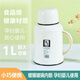 福呈胖墩墩1000ML保溫保冷壺家用大容量熱水瓶保溫壺暖水瓶開(kāi)真空 1000ml 白色