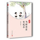 我們小時(shí)候：當(dāng)時(shí)實(shí)在年紀(jì)小