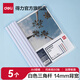 得力（deli）抽桿夾A4透明拉桿夾加厚夾文件插頁(yè)夾卷子書夾彩色資料夾檔案夾大容量夾子辦公用品 【5只白桿】寬14mm/約60張 5532