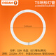 歐司朗（OSRAM）T5環(huán)形熒光燈22W 32W  40W 環(huán)管節(jié)能燈管吸頂燈管 32W黃光1個裝外徑24.4厘米