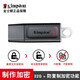 金士頓u盤(pán)usb3.0高速塑料款防靜電推拉式學(xué)生密碼存儲辦公64g128G256G優(yōu)盤(pán)定制刻字禮盒企業(yè)學(xué)校通用upan DTX蓋帽式u盤(pán)+加密防復制 64GB