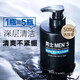 碧素堂【大容量500ml】氨基酸海鹽男士洗面奶深層清潔溫和清爽不油膩 大容量500ml