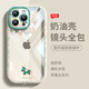 名界（MINGJIE）適用于蘋果15promax手機(jī)殼可愛卡通幸運(yùn)小馬新款iPhone16proamx外殼透明奶油殼創(chuàng)意全包防摔保護(hù)套 【古董白-幸運(yùn)金邊小馬】 iPhone 16 Pro