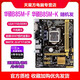 華碩B85M-V5 PLUS Z97 H81 1150針DDR3主板I7CPU內(nèi)存四件套電腦 95新 華碩B85M-F/K 95新
