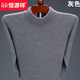 恒源祥羊毛絨針織衫男士加厚中老年男裝上衣服圓領(lǐng)純色毛衣男式休閑保暖 灰色 XL 175