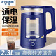 半球 （PESKOE）玻璃燒水壺熱水壺電熱水壺304保溫大容量家用快速壺開(kāi)水 2.3L藍色304玻璃壺-保溫款