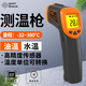 ?，?紅外線(xiàn)測溫槍 工業(yè) 紅外測溫槍 油溫溫度計測溫槍 電子溫度計 AT380PT 工業(yè)型 (量程-32~380℃)