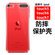 拓蒙蘋果iPod touch7/5/iPod touch6保護殼全透明防爆防摔保護硅膠輕薄軟殼 全包透明殼*單殼