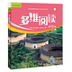 【正版現(xiàn)貨速發(fā)】多維閱讀(第13級(jí)) 10冊(cè) 可點(diǎn)讀
