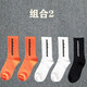 寶蓋丁椰子襪子男新疆棉襪黑白潮牌街頭ins歐美街頭情侶中筒春夏男士襪 組合2 均碼