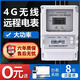 辰域物聯(lián)科技 智能電表4G預付費出租房手機充值藍牙220V遠程wifi導軌三相四線(xiàn) 三相遠程4G款10/100A（直接式） 房東/物業(yè)/公寓/學(xué)校/廠(chǎng)房