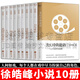 非全新 徐皓峰小說(shuō)【全集10冊(cè)】光幻中的論語(yǔ)/刀與星辰/大地雙心/詩(shī)眼倦天涯/白色游泳衣/白俄大力士/武士會(huì)/國(guó)術(shù)館/大日壇城/花園中的養(yǎng)蛇人 正版