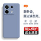 庚辰 適用紅米Note13Pro手機殼Redmi保護套鏡頭全包防摔13pro軟殼直邊液態(tài)硅膠殼男女款 紅米Note13Pro【薰衣草灰】配鋼化膜