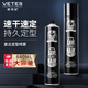維特絲（vetes）發(fā)膠噴霧定型男士特硬干膠保濕啫喱水膏頭發(fā)造型發(fā)蠟發(fā)泥摩絲女 發(fā)膠420ml*2