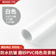 貝陽（beiyang） 【買四免一】磨砂pvc背景紙板攝影紙證件照背景布拍照背景紙拍攝反光板影樓靜物美食蛋糕擺拍道具 白色 1.2*2m