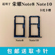 適用華為榮耀Note10 Note8卡托卡槽 手機sim插卡拖卡座卡套 榮耀note8卡托(灰色)