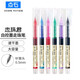 點(diǎn)石 D&S走珠君直液式走珠筆速干筆彩色中性筆0.5針管頭水性筆學(xué)生用考試順滑簽字筆904 6色套裝904 0.5