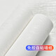 滬達(dá)墻紙自粘現(xiàn)代簡(jiǎn)約素色白色無(wú)紡布?jí)?硅藻泥純色壁紙 臥室客廳3d立體 米白色10331(9米價(jià)/自粘)