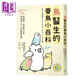 鳥(niǎo)醫生的養鳥(niǎo)小百科 25種常見(jiàn)家鳥(niǎo) 從鸚鵡 文鳥(niǎo)到雀科 與啾星人交心的飼養訣竅 港臺原版 海老澤和莊 幸福