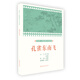 孔雀東南飛 連環(huán)畫(huà) 小人書(shū) 人民美術(shù) 學(xué)生閱讀 