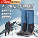 凌云鶴雪套防沙鞋套戶(hù)外滑雪登山徒步防雪鞋套男女款沙漠防沙護腿鞋套 【藍色】L（建議40-42碼）