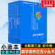 數學(xué)奧林匹克小叢書(shū)初中 小藍本初中奧數第三版初一1初二2初三3數學(xué)思維訓練必刷題因式分解技巧方程與方程組七年級 小藍本初中1-8卷