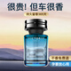 柏岸車(chē)載香薰2025新款汽車(chē)香水車(chē)用香氛車(chē)內用品除異味男士專(zhuān)用高檔女 蔚藍海洋-160ml【持香1年】 160ml 1瓶