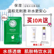 梓卉滋潤煥膚冰膜提亮膚色改善肌膚暗沉冰膜緊致肌膚10片裝 A10滋潤煥膚10片+洗面奶20g