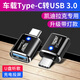 奔馳寶馬奧迪特斯拉轉換接頭type-c轉換器接口USB充電線(xiàn)插頭快充車(chē)載數據線(xiàn)汽車(chē)內裝飾用品改裝配件 凱迪拉克XT4/5/6 CT5/6/4 ATSL 轉接頭/黑色2個(gè)+一拖三充電線(xiàn)/2條【升級帶燈款