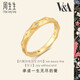 周生生七夕禮物 鉆石戒指 18K黃色黃金對(duì)戒情詩 女款 93126R 定價(jià) 08圈