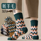 莫代爾4雙羊毛襪子男中筒襪秋冬季加絨加厚毛圈襪保暖長(cháng)筒襪東北睡眠襪