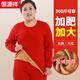 恒源祥【大碼本命年鴻運(yùn)】保暖內(nèi)衣女套裝加絨加厚冬季加肥紅色秋衣秋褲