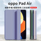 中瑟 適用OPPO Pad Air保護套10.36英寸平板電腦輕薄防摔支撐智能休眠三折支架保護殼 薰衣草紫【智能休眠皮套】配電容筆 OPPO Pad AIr【10.36英寸】