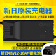 新日電動(dòng)車電瓶充電器48V12AH60V20AH72原裝專用鉛酸鋰電池石墨烯 新日鋰電池充電器48V2.0A