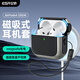 億色適用AirPods4保護(hù)套蘋果耳機(jī)四代保護(hù)套2024無線藍(lán)牙耳機(jī)殼magsafe磁吸無線充電全包防摔減震防塵 AirPods4代【鈦原色】磁吸保護(hù)殼 【收藏+加購】質(zhì)保180天丨送掛繩