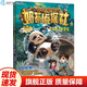 【現貨速發(fā)】奶茶偵探社4冊不翼而飛的國寶消失的惡魔城堡 福建省暑假讀一本好書(shū) 商曉娜拇指班長(cháng)新系列重生的遠古巨獸少年兒童偵探推理故事書(shū)4-5-6年級暑假讀一本好書(shū) 福建少年兒童出版社 閱讀狂歡節 奶茶