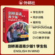 劍橋英語青少版1 學生包（第一版 點讀版）English in Mind 學生用書+同步訓練+視聽包