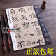 褚遂良字帖 褚遂良大字陰符經(jīng) 傳世經(jīng)典書法碑帖39 褚體書法原大字帖 河北教育出版社