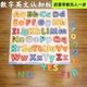 美博森拼裝玩具積木兒童字母立體拼圖3到6歲木頭英文數字認知板早教新款 大小寫(xiě)字母認知板