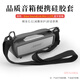 比博歐適用Bose SoundLink Mini 1/2代藍牙音箱硅膠保護套SoundLink Mini2音響保護殼便攜收納包斜跨包 黑色【硅膠保護套】