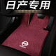 適用于日產(chǎn)軒逸逍客奇駿天籟藍鳥(niǎo)勁客陽(yáng)光驪威專(zhuān)用汽車(chē)腳墊地毯絨 酒紅【高端地毯+車(chē)標】