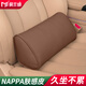 莫蘭迪NAPPA皮汽車(chē)腰靠護腰靠墊腰托靠背透氣開(kāi)車(chē)主駕駛司機久坐神器 納帕超纖皮 三角腰枕-典雅棕