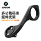 洛克兄弟山地公路自行車碼表支架延伸架運(yùn)動(dòng)相機(jī)車燈加長(zhǎng)底座配件 延伸支架（可裝車燈/碼表）