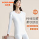 宜而爽女士秋衣女秋冬季純棉保暖上衣貼身薄款軟棉棉內衣圓領(lǐng)棉毛打底衫